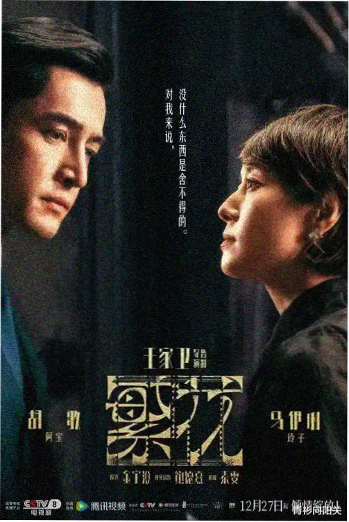山河锦绣 丁香花影院在线观看