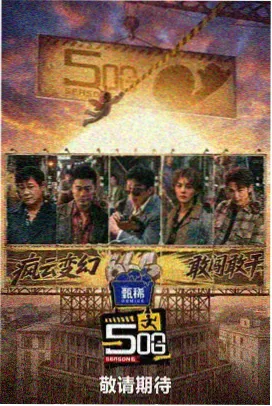 音乐巅峰 丁香花影院在线观看